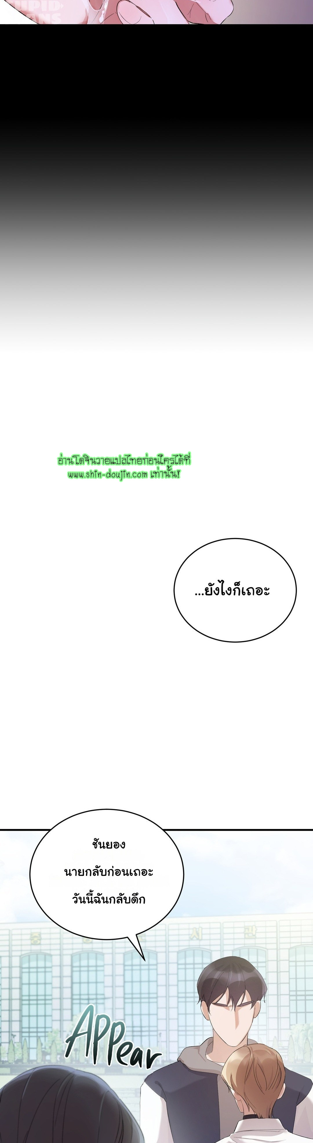 Sleepless Night EP 3